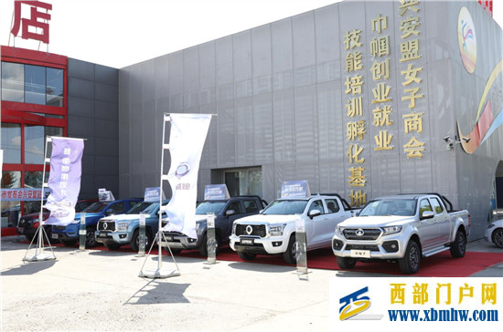 興安盟站金剛炮上市發(fā)布會圓滿成功(圖1) 興安盟站金剛炮上市發(fā)布會圓滿成功(圖1)
