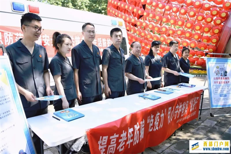 咸陽中院開展打擊整治養(yǎng)老詐騙專項(xiàng)行動普法宣傳活動(圖1) 咸陽中院開展打擊整治養(yǎng)老詐騙專項(xiàng)行動普法宣傳活動(圖1)