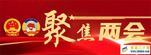 政協(xié)城口縣十屆一次會議勝利閉幕(圖1)