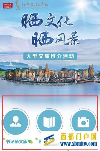 書記曬文旅·豐都篇(圖3)