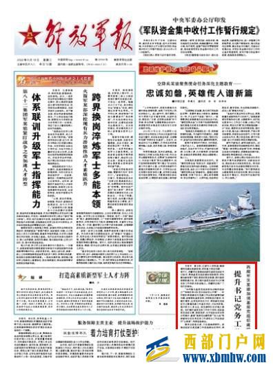 西藏軍區(qū)某旅加強(qiáng)基層黨組織建設(shè)，提升書記黨務(wù)工作能力(圖1)