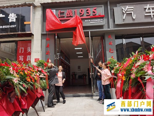 “仁戰(zhàn)·婁山關(guān)”仁戰(zhàn)酒業(yè)遵義桐梓店開業(yè)慶典成功舉行(圖1) “仁戰(zhàn)·婁山關(guān)”仁戰(zhàn)酒業(yè)遵義桐梓店開業(yè)慶典成功舉行(圖1)