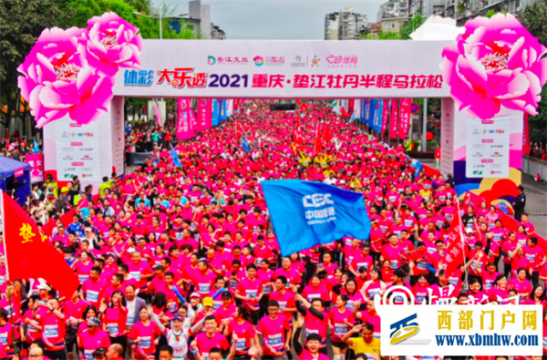 墊江半程馬拉松開跑(圖1) 墊江半程馬拉松開跑(圖1)