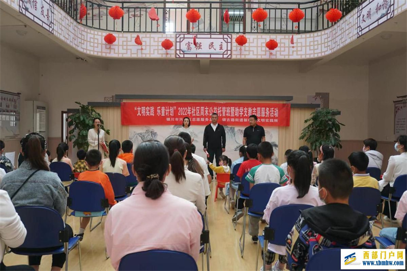 寧夏興慶區周末公益托管班促孩子健康成長(圖1) 寧夏興慶區周末公益托管班促孩子健康成長(圖1)