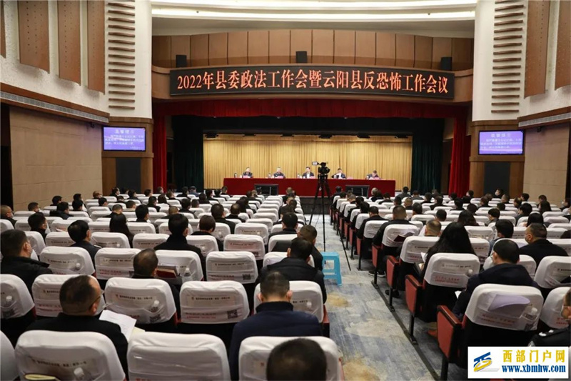 云陽縣委書記覃昌德:努力建設更高水平的平安云陽(圖1) 云陽縣委書記覃昌德:努力建設更高水平的平安云陽(圖1)