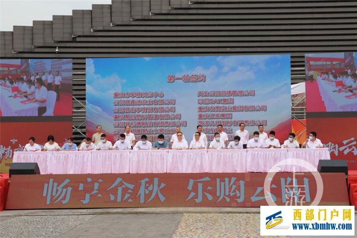 “重慶軍供”助力“天生云陽”品牌建設更多云陽農產品將進入軍供保障體系(圖1) “重慶軍供”助力“天生云陽”品牌建設更多云陽農產品將進入軍供保障體系(圖1)