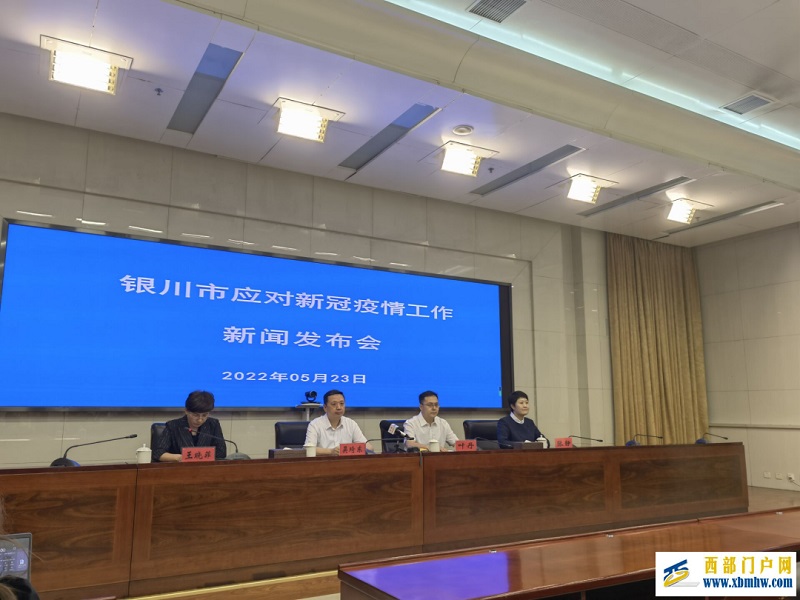 銀川通報1例外省返銀核酸檢測陽性人員救治及疫情處置情況(圖1) 銀川通報1例外省返銀核酸檢測陽性人員救治及疫情處置情況(圖1)