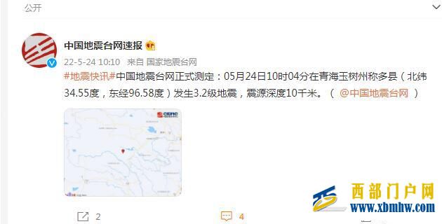 中國地震臺網：青海玉樹發生3.2級地震震源深度10千米(圖3)