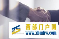 奉節(jié)縣政府發(fā)布一批干部任免通知(圖1) 奉節(jié)縣政府發(fā)布一批干部任免通知(圖1)