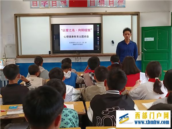 5月25日  思渠鎮(zhèn)中心完全小學(xué)開展以愛之名 向陽綻放主題班會活動(dòng)3.jpg