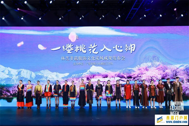 一縷桃花入心神——林芝非遺服飾文化采風成果發布會順利舉辦(圖1) 一縷桃花入心神——林芝非遺服飾文化采風成果發布會順利舉辦(圖1)