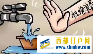 @金昌人你有一份節水倡議書請查收(圖1) @金昌人你有一份節水倡議書請查收(圖1)