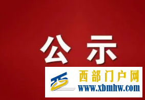 金昌1人!鄉村優秀青年教師培養獎勵計劃甘肅名單出爐(圖1) 金昌1人!鄉村優秀青年教師培養獎勵計劃甘肅名單出爐(圖1)