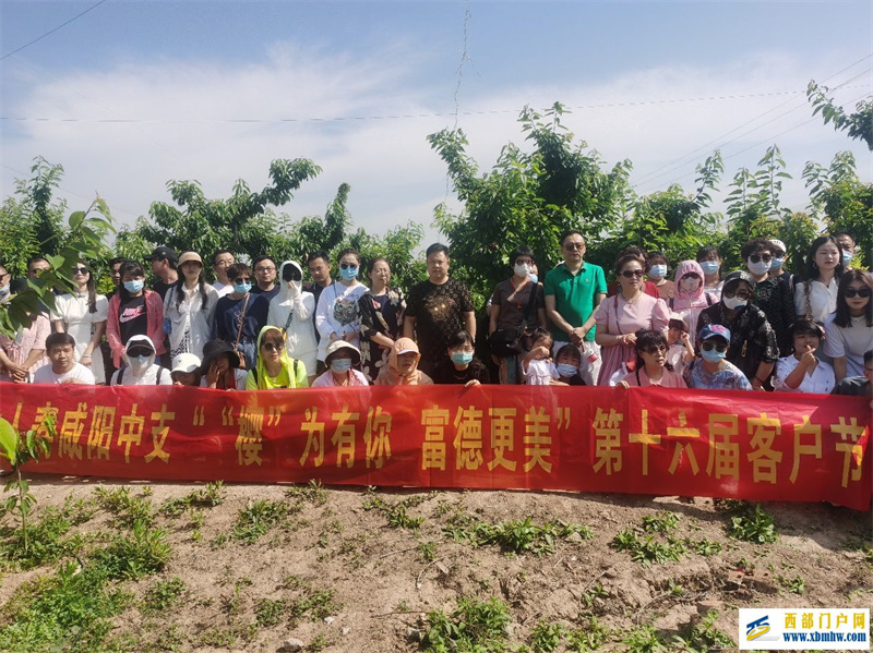 ?富德生命人壽咸陽中支綠色采摘活動圓滿落幕(圖1) ?富德生命人壽咸陽中支綠色采摘活動圓滿落幕(圖1)