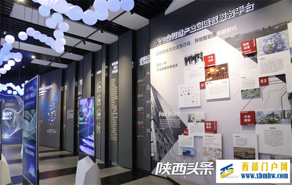 探訪秦創原咸陽核心區:看西部智谷如何助推咸陽產業升級(圖1) 探訪秦創原咸陽核心區:看西部智谷如何助推咸陽產業升級(圖1)