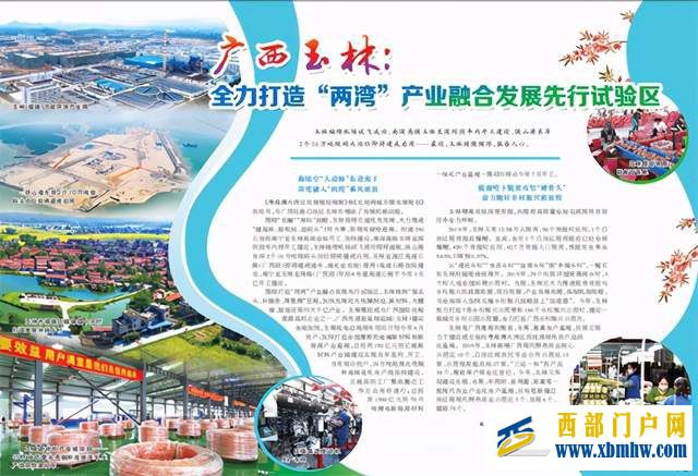 曾經的廣西“小香港”梧州為何會走向衰落(圖22) 曾經的廣西“小香港”梧州為何會走向衰落(圖22)