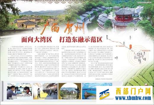 曾經的廣西“小香港”梧州為何會走向衰落(圖20) 曾經的廣西“小香港”梧州為何會走向衰落(圖20)