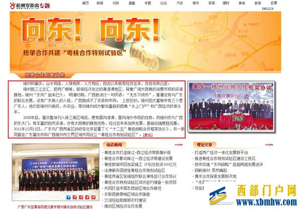 曾經的廣西“小香港”梧州為何會走向衰落(圖13) 曾經的廣西“小香港”梧州為何會走向衰落(圖13)
