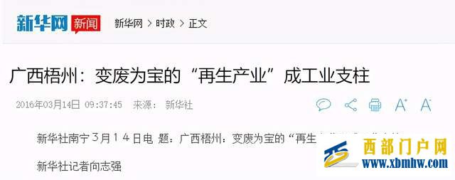 曾經的廣西“小香港”梧州為何會走向衰落(圖27) 曾經的廣西“小香港”梧州為何會走向衰落(圖27)