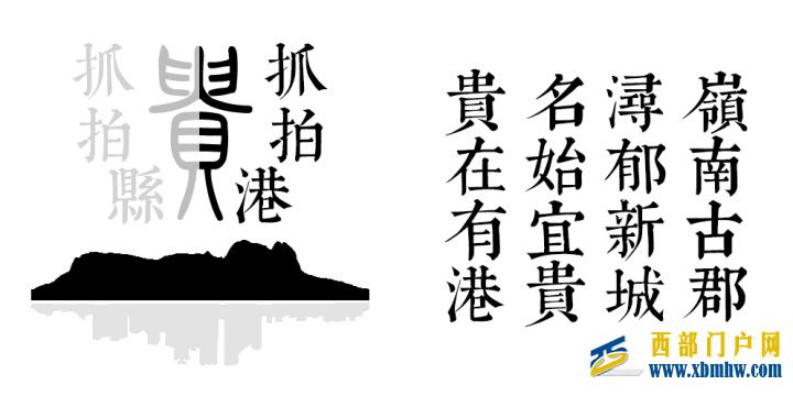 【貴港文化遺產連載】之十九孝子里遺址(圖3) 【貴港文化遺產連載】之十九孝子里遺址(圖3)
