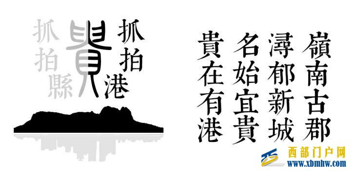 【貴港文化遺產(chǎn)連載】之八十一貴港西江大橋(圖25)