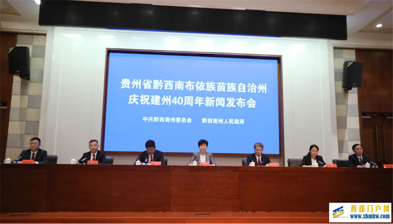 貴州黔西南:金州熱土喜迎40年州慶(圖1) 貴州黔西南:金州熱土喜迎40年州慶(圖1)