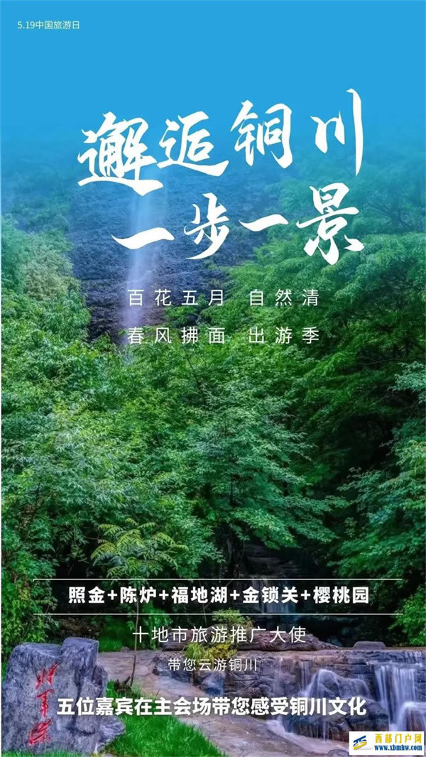 逛銅川,去露營,一睹銅川奇山秀水初夏的秀美與靈動。(圖1) 逛銅川,去露營,一睹銅川奇山秀水初夏的秀美與靈動。(圖1)