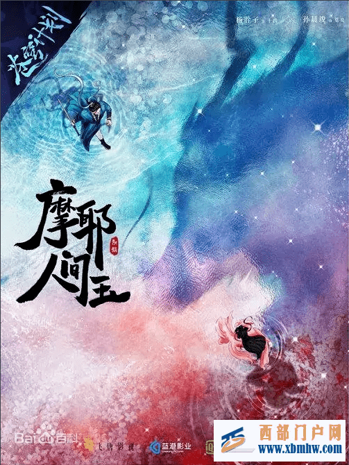 電影《摩耶人間玉》在彭水殺青(圖1)