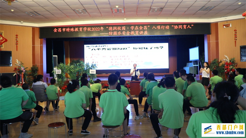 金昌防溺水宣講進校園,讓青少年安全一“夏”(圖1) 金昌防溺水宣講進校園,讓青少年安全一“夏”(圖1)