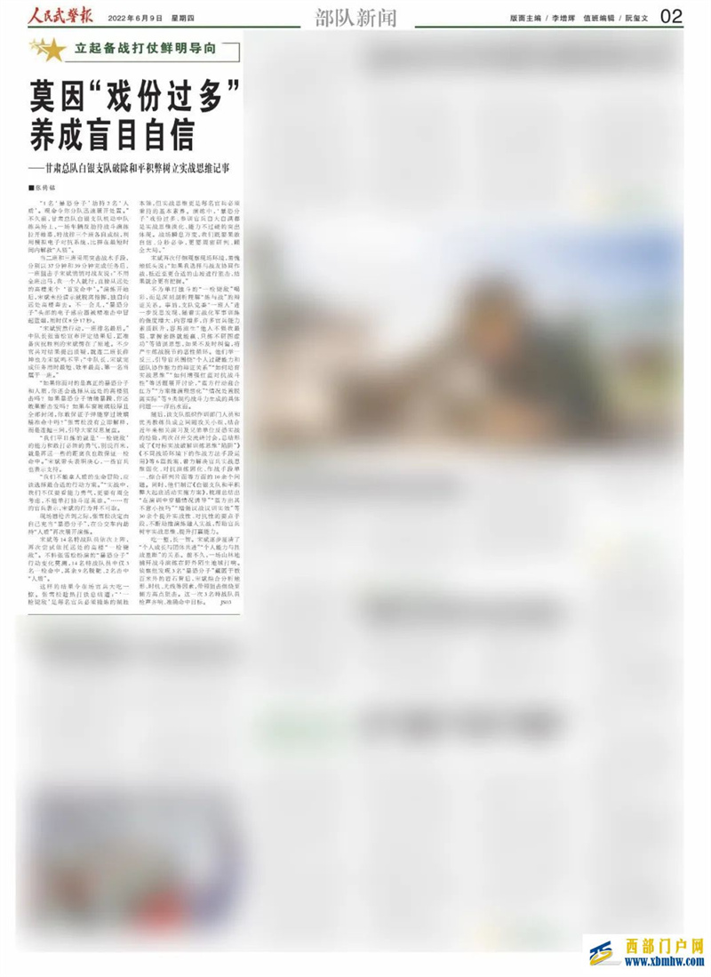 媒體聚焦丨甘肅總隊(duì)白銀支隊(duì)破除和平積弊樹立實(shí)戰(zhàn)思維記事(圖1) 媒體聚焦丨甘肅總隊(duì)白銀支隊(duì)破除和平積弊樹立實(shí)戰(zhàn)思維記事(圖1)