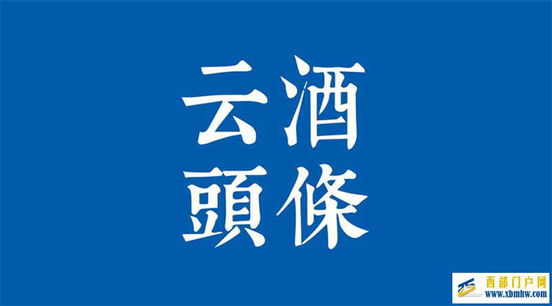 《調(diào)香白酒》團標今起實施;瀘州酒博會定檔;可口可樂出新酒(圖1) 《調(diào)香白酒》團標今起實施;瀘州酒博會定檔;可口可樂出新酒(圖1)