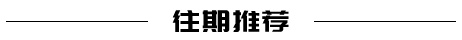 陜西確認已整改到位(圖4) 陜西確認已整改到位(圖4)