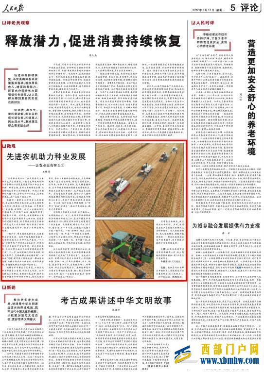 人民日?qǐng)?bào)評(píng)論張掖玉米制種:為種業(yè)裝上“中國(guó)芯”(圖1) 人民日?qǐng)?bào)評(píng)論張掖玉米制種:為種業(yè)裝上“中國(guó)芯”(圖1)