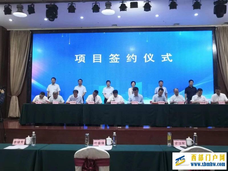寶雞隴縣13個(gè)招商引資項(xiàng)目簽約“吸金”27.5億元(圖1) 寶雞隴縣13個(gè)招商引資項(xiàng)目簽約“吸金”27.5億元(圖1)