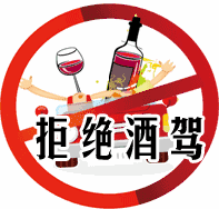 銅仁又有4人因危險駕駛罪被判入獄!(圖7)