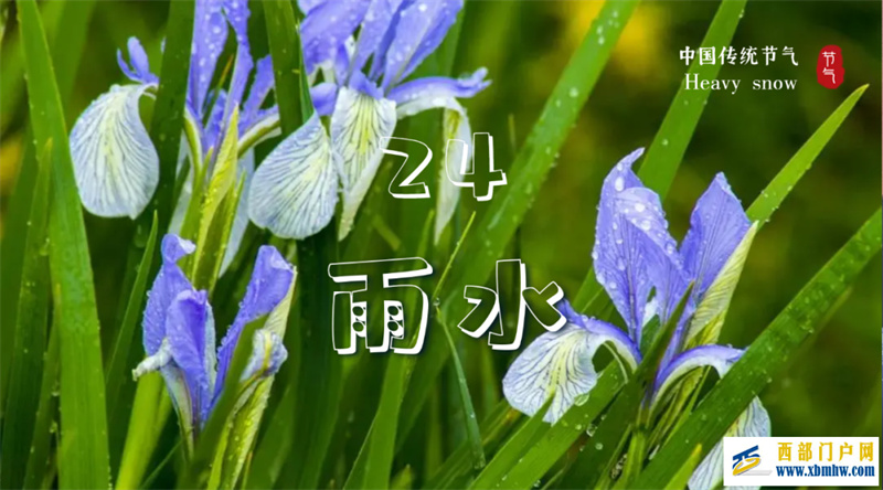 浪漫!二十四節(jié)氣里的武威~(圖1) 浪漫!二十四節(jié)氣里的武威~(圖1)