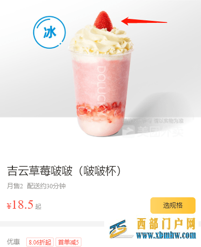 【太虎了】萬盛的豆吉“草莓”沒綦江的”渾“(圖1)