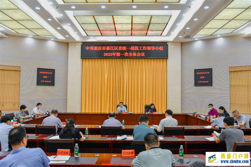 綦江區委書記姜天波:為建設“多彩綦江創新之城”貢獻統戰力量(圖1) 綦江區委書記姜天波:為建設“多彩綦江創新之城”貢獻統戰力量(圖1)