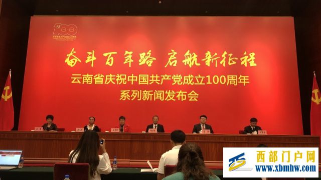 發布會臨滄將打造世界一流綠色食品生產基地(圖1) 發布會臨滄將打造世界一流綠色食品生產基地(圖1)