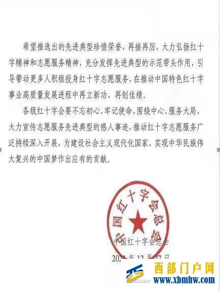 通遼的“她”因志愿而最美(圖3)