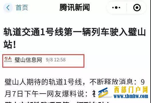 恭喜璧山！重慶軌道終于駛?cè)搿拌瞪秸尽保績r(jià)直逼主城？(圖1)