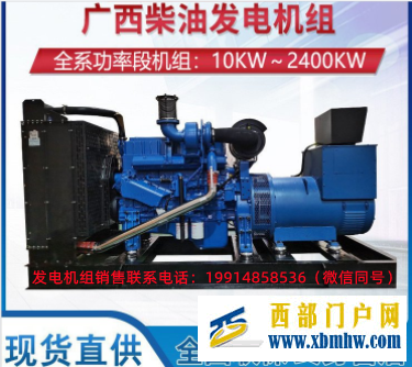 防城港玉柴發電機組廠家,經銷商電話是多少?(圖1) 防城港玉柴發電機組廠家,經銷商電話是多少?(圖1)