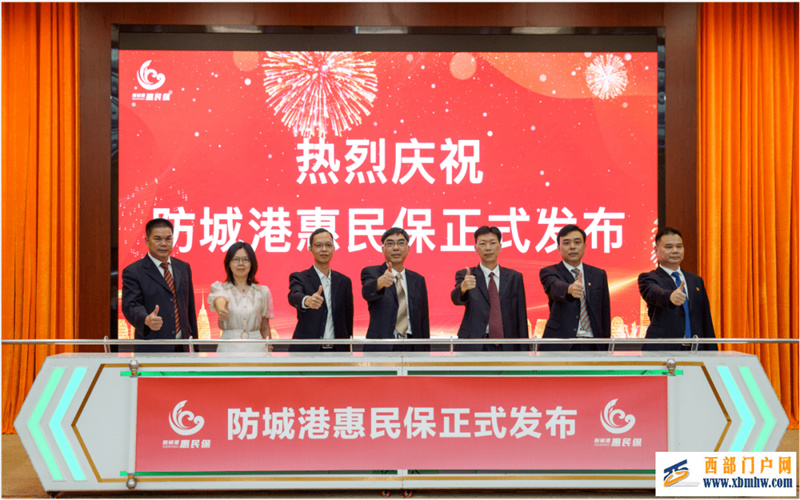 防城港專屬普惠性補充醫(yī)療保險“防城港惠民保”正式上線(圖1)