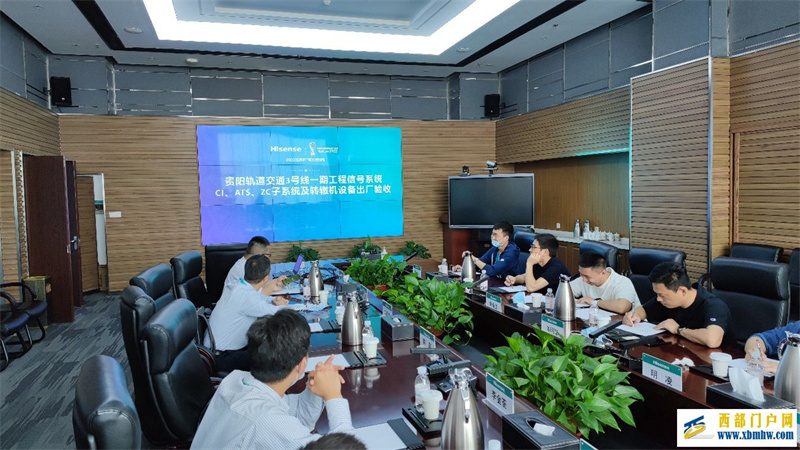 海信微聯(lián)自主研發(fā)系統(tǒng)通過廠驗,將應用于貴陽軌道交通3號線!(圖1) 海信微聯(lián)自主研發(fā)系統(tǒng)通過廠驗,將應用于貴陽軌道交通3號線!(圖1)