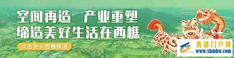 全區(qū)首創(chuàng)社保稅務聯(lián)辦模式,南海西樵讓群眾少跑腿(圖1) 全區(qū)首創(chuàng)社保稅務聯(lián)辦模式,南海西樵讓群眾少跑腿(圖1)