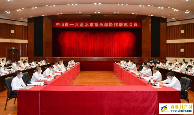 “山”“水”攜手推動中山六盤水東西部協作結出豐碩成果(圖1) “山”“水”攜手推動中山六盤水東西部協作結出豐碩成果(圖1)