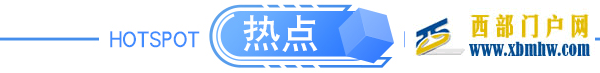 中焦協:堅持虧損不生產原則,全面限產;122家村鎮銀行為高風險;廣西玉林:農民進城買房送工作;網絡主播被封禁不允許換賬號平臺開播(圖1) 中焦協:堅持虧損不生產原則,全面限產;122家村鎮銀行為高風險;廣西玉林:農民進城買房送工作;網絡主播被封禁不允許換賬號平臺開播(圖1)