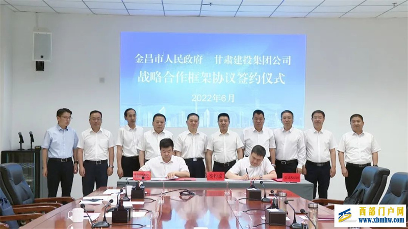 ?金昌攜手甘肅建投促新能源產(chǎn)業(yè)和城鄉(xiāng)一體化發(fā)展(圖1) ?金昌攜手甘肅建投促新能源產(chǎn)業(yè)和城鄉(xiāng)一體化發(fā)展(圖1)