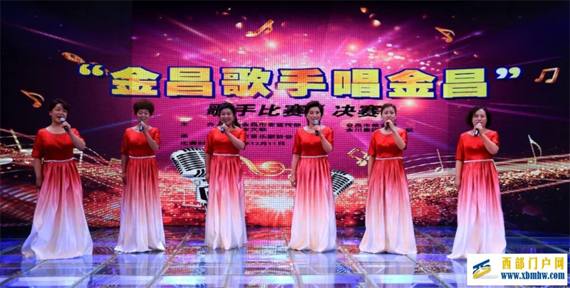 金昌歌手唱金昌!星光齊聚決戰(zhàn)巔峰(圖1) 金昌歌手唱金昌!星光齊聚決戰(zhàn)巔峰(圖1)