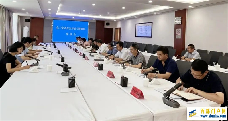 農(nóng)工黨甘肅省委會調(diào)研白銀:縣域經(jīng)濟這樣高質(zhì)量發(fā)展(圖1) 農(nóng)工黨甘肅省委會調(diào)研白銀:縣域經(jīng)濟這樣高質(zhì)量發(fā)展(圖1)